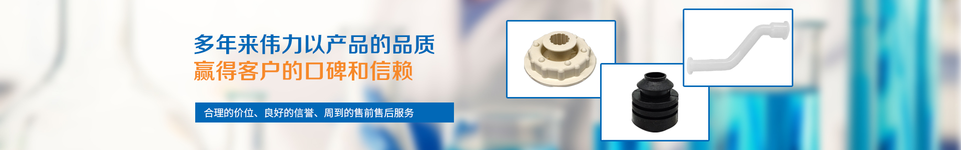 橡胶减震器的隔震效果怎样_江阴市伟力塑胶有限公司